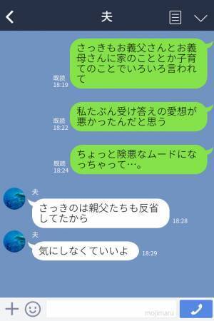 【夫よ、ナイス！】『義両親にいろいろ言われて…』“初めての出産”なのに義両親から注意され⇒夫の神対応に救われた…！
