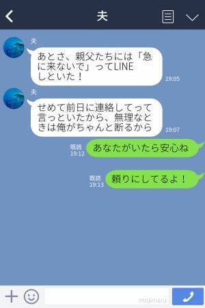 【夫よ、ナイス！】『義両親にいろいろ言われて…』“初めての出産”なのに義両親から注意され⇒夫の神対応に救われた…！