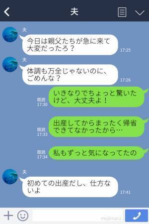 【夫よ、ナイス！】『義両親にいろいろ言われて…』“初めての出産”なのに義両親から注意され⇒夫の神対応に救われた…！