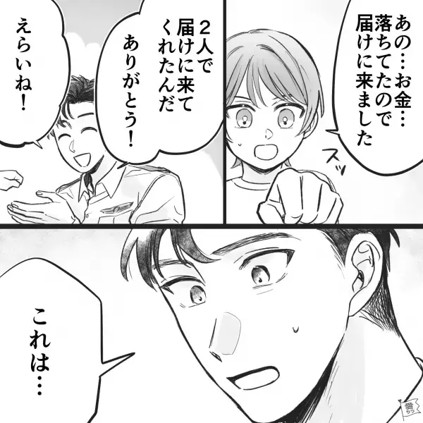 公園で”お金”を見つけた息子。母の教え通りに交番へ！⇒警官「これは…」思わず”唖然”とした理由とは！？【漫画】