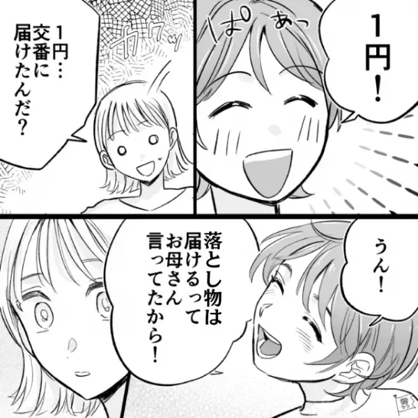 『お金が落ちてました！』警察官『ああ～…』子どもの渡された落とし物に困惑するも…⇒子どもの【真っ直ぐな意見】に即反省…【漫画】