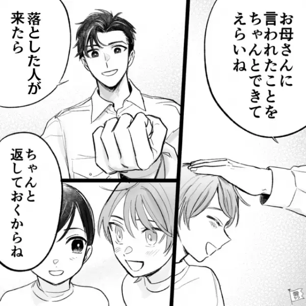 『お金が落ちてました！』警察官『ああ～…』子どもの渡された落とし物に困惑するも…⇒子どもの【真っ直ぐな意見】に即反省…【漫画】