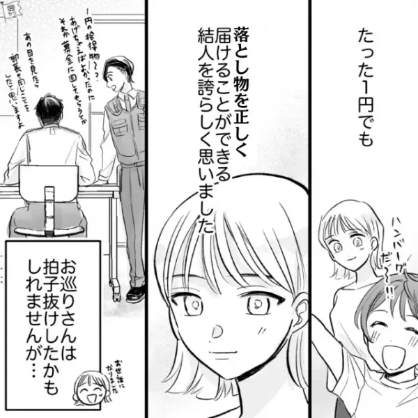 『お金が落ちてました！』警察官『ああ～…』子どもの渡された落とし物に困惑するも…⇒子どもの【真っ直ぐな意見】に即反省…【漫画】