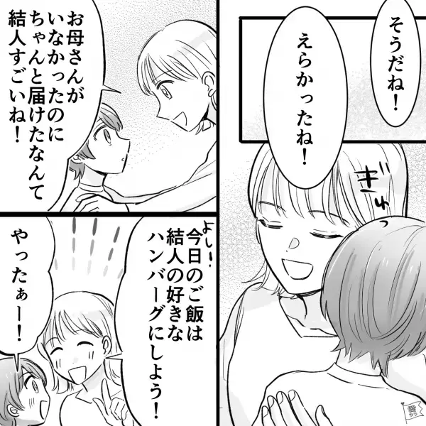 『お金が落ちてました！』警察官『ああ～…』子どもの渡された落とし物に困惑するも…⇒子どもの【真っ直ぐな意見】に即反省…【漫画】