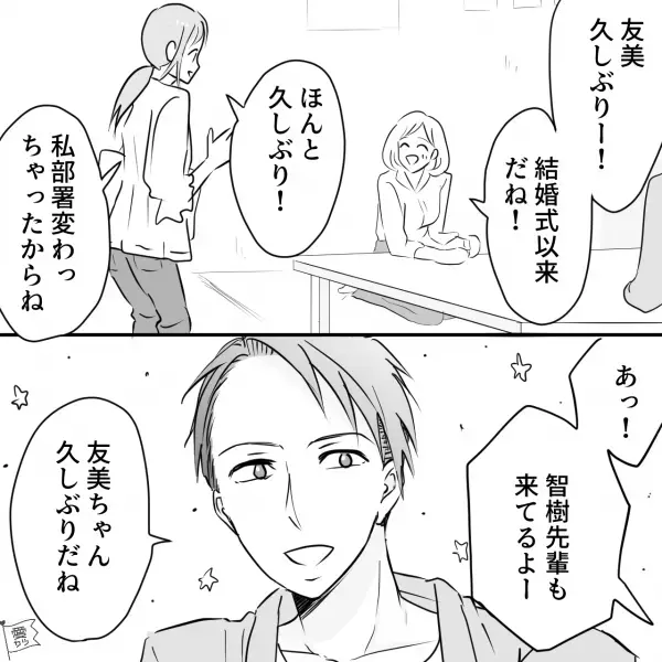 『旦那さんは大丈夫だったんだ』交際寸前までいった先輩と再会するも…“まさかの疑惑”が浮上！？⇒淡く切ない思い出が後悔に変わる…【漫画】