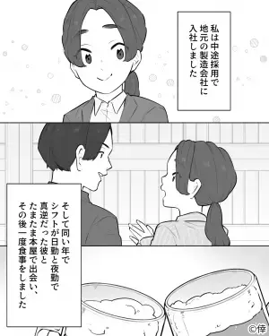 『穴があったら入りたい…！』会社の忘年会で酔い潰れた彼女…⇒彼の前で見せた“トンデモ失態”が忘れられない…！