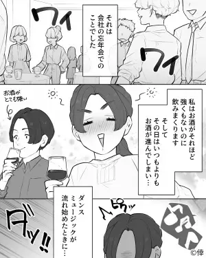 『穴があったら入りたい…！』会社の忘年会で酔い潰れた彼女…⇒彼の前で見せた“トンデモ失態”が忘れられない…！