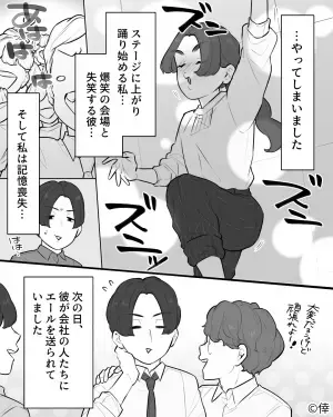 『穴があったら入りたい…！』会社の忘年会で酔い潰れた彼女…⇒彼の前で見せた“トンデモ失態”が忘れられない…！