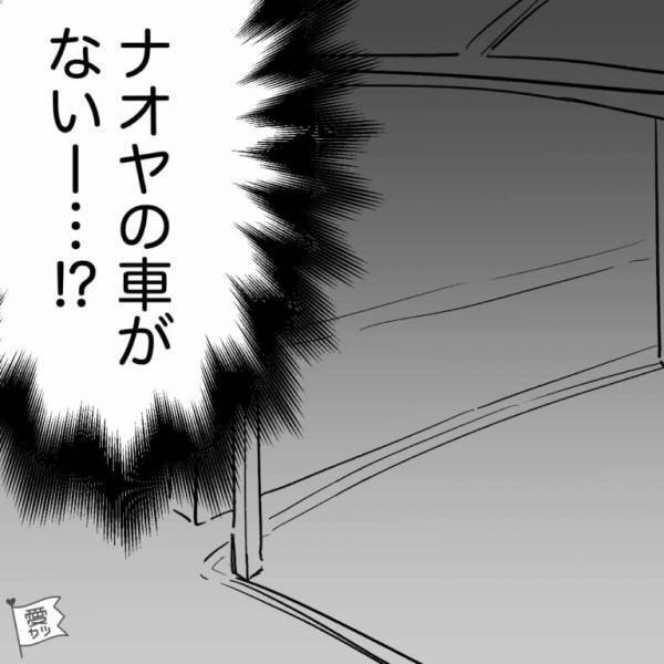 『もうすぐ彼くんの家だ！…ん？』早朝5時、彼氏を“車で迎えに行く”と…⇒なにかがおかしい！？彼の家の前で驚愕…