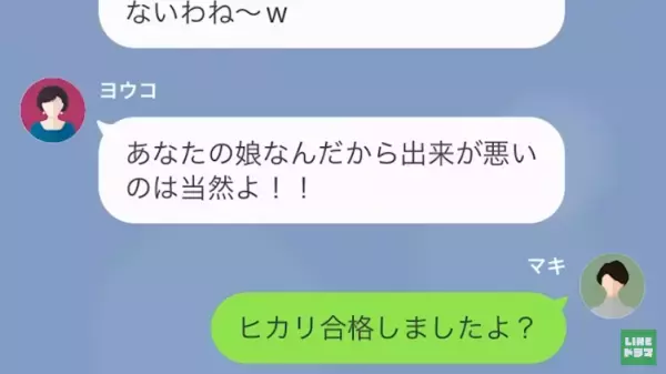 『出来が悪いのは当然よ！』孫の受験に猛反対する“極悪義母”⇒嫁の“たった一言”でスカッと一発逆転！