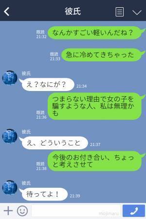 『それって番組的にもアウトでしょ…』話題の恋愛リアリティ番組に【彼氏】が出演！？⇒その“呆れた理由”に背筋が凍る…