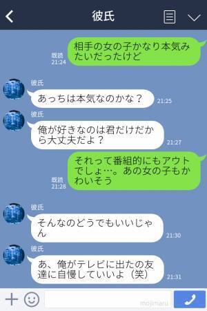 『それって番組的にもアウトでしょ…』話題の恋愛リアリティ番組に【彼氏】が出演！？⇒その“呆れた理由”に背筋が凍る…