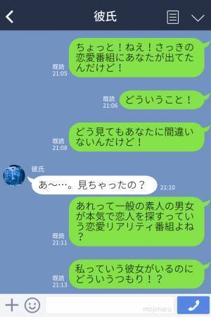 『それって番組的にもアウトでしょ…』話題の恋愛リアリティ番組に【彼氏】が出演！？⇒その“呆れた理由”に背筋が凍る…