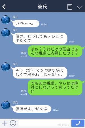 『それって番組的にもアウトでしょ…』話題の恋愛リアリティ番組に【彼氏】が出演！？⇒その“呆れた理由”に背筋が凍る…