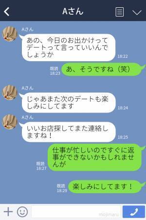 引っ越し先で出会いが！？『付き合ってるってことだろ？』一度だけ出かけた彼の“おぞましい本性”に震え上がる…