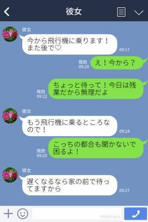 女「家の前で待ってます」→「やめてくれる？」ストーカーを繰り返されて恐怖⇒“身の危険”を感じるまでに発展してしまい！？