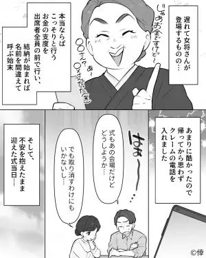 結婚式で…『私たちの前に姿を見せないでいただけますか？』クレームを入れても“謝罪”なし！？⇒無責任な式場スタッフに激怒！