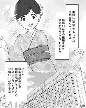 結婚式で…『私たちの前に姿を見せないでいただけますか？』クレームを入れても“謝罪”なし！？⇒無責任な式場スタッフに激怒！