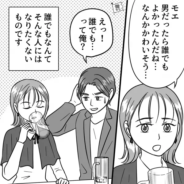 【親友の彼氏】を狙う女友達…『私も彼のこと好きだったの！』→元カレ『実は…』別の”驚きの事実”が発覚する！【漫画】