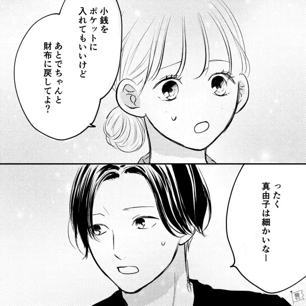 ダメ夫に注意するも…「細かいなあ（笑）」→怒りが溜まる妻。しかし、夫の癖が原因で【スカッと】トラブルに発展…！？