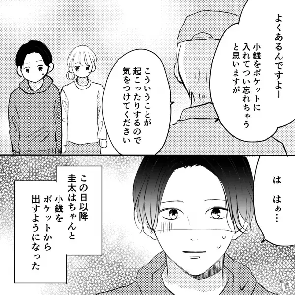 『お金が消えちゃうよ！』“洗濯機が故障するリスク”を知りながらクセを直さない夫⇒注意しても聞く耳を持たず！？ついに洗濯機から…【漫画】