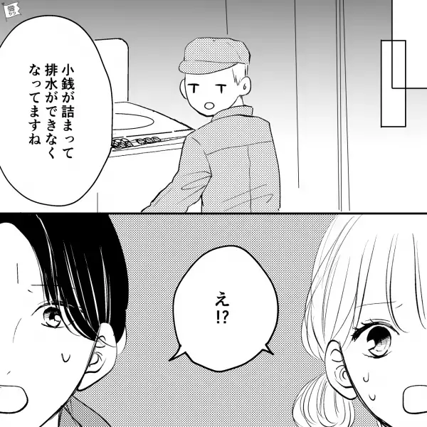 『お金が消えちゃうよ！』“洗濯機が故障するリスク”を知りながらクセを直さない夫⇒注意しても聞く耳を持たず！？ついに洗濯機から…【漫画】