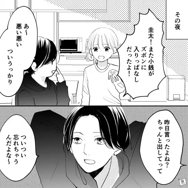 『お金が消えちゃうよ！』“洗濯機が故障するリスク”を知りながらクセを直さない夫⇒注意しても聞く耳を持たず！？ついに洗濯機から…【漫画】