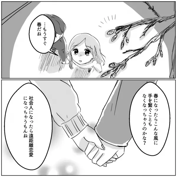 県外に引っ越した彼氏。「心が繋がっている」と彼女を溺愛するが…→耳を疑う”浮気発言”で破局のトラブルに…？