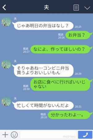 夫「今日のお弁当さ…」→妻「なに？」夫婦喧嘩のあとのお弁当がいつもと違う…→妻の”仕返し方法”にクスっと！？