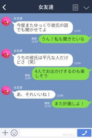 女友達「引き立て役のくせに生意気！」ひどい嫉妬をされてショックを受ける…⇒その矢先の”優しい言葉”に救われた！？