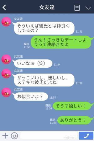 女友達「引き立て役のくせに生意気！」ひどい嫉妬をされてショックを受ける…⇒その矢先の”優しい言葉”に救われた！？