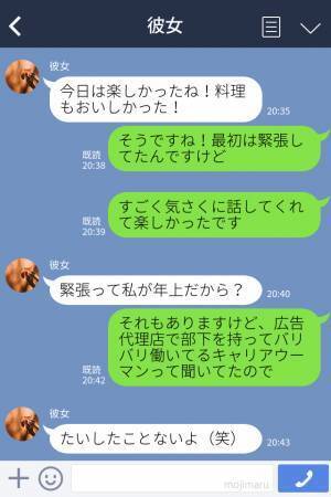 仕事ができて優しい完璧な年上彼女！「え！信じられない！」ピュアな“ギャップ”にますます惹かれていく…