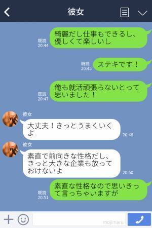 仕事ができて優しい完璧な年上彼女！「え！信じられない！」ピュアな“ギャップ”にますます惹かれていく…