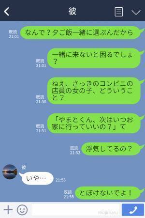 彼「駅の反対側にしよ」わざわざ“遠いほう”のコンビニへ行こうとする彼…⇒その【理由】に彼女、驚愕！？