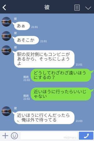 彼「駅の反対側にしよ」わざわざ“遠いほう”のコンビニへ行こうとする彼…⇒その【理由】に彼女、驚愕！？