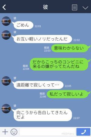彼「駅の反対側にしよ」わざわざ“遠いほう”のコンビニへ行こうとする彼…⇒その【理由】に彼女、驚愕！？