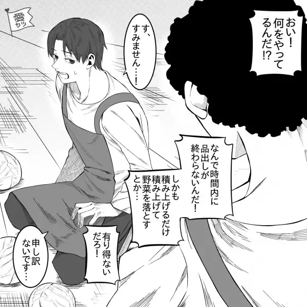 『ママ、怖いよ…』売り場で“大きな物音”とともに聞こえる怒鳴り声⇒店の奥では“衝撃の光景”が広がっていた…！【漫画】