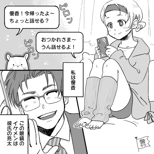 彼氏と久々のデート♡プランは完璧だったのに…彼『やっぱ最初は…』⇒お目当てのカフェで“まさかの行動”！？気持ちは氷点下に…【漫画】