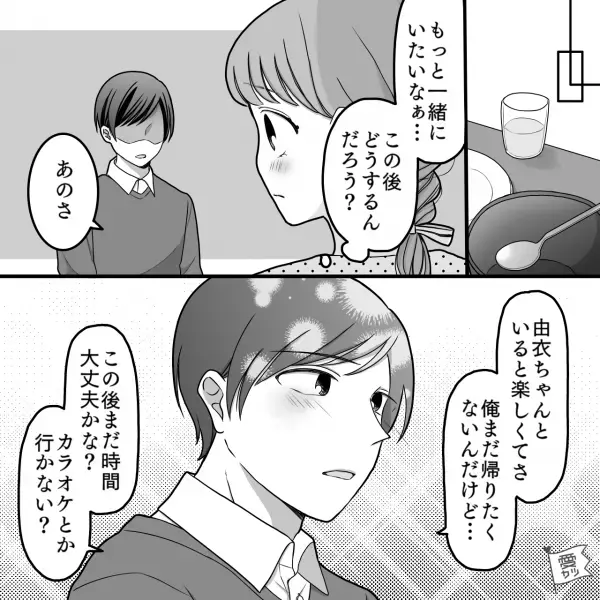 『なにこれ…』アプリで出会った“イケメン優男”と初デート！→しかし、カラオケでの熱唱シーンにドン引き…！？【漫画】