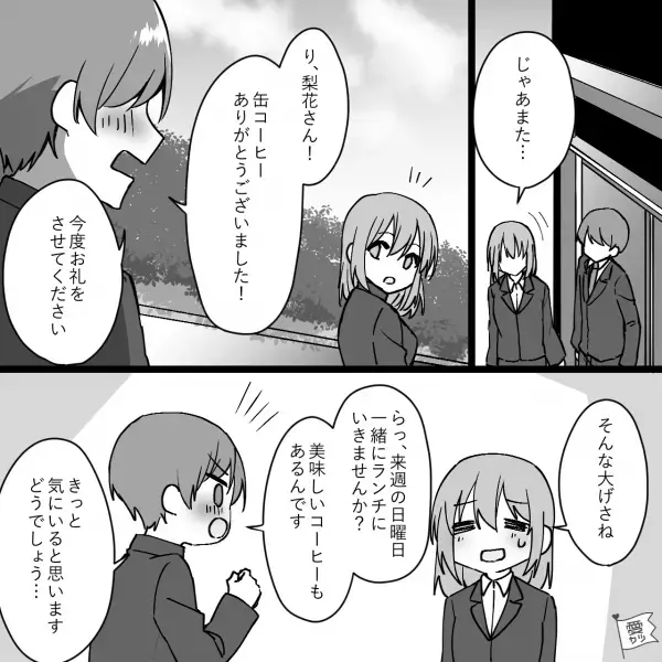 【初日で”恋”した新卒】教育係の”先輩”に一目惚れ…！デートに行き、想いを伝えるが”意外”な展開に…？