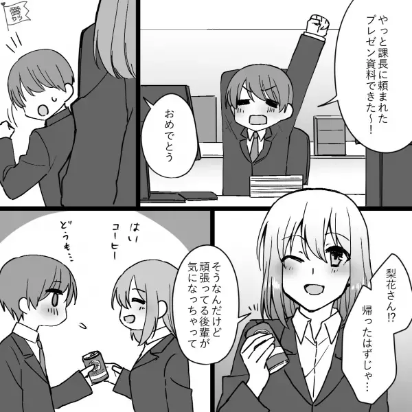 【初日で”恋”した新卒】教育係の”先輩”に一目惚れ…！デートに行き、想いを伝えるが”意外”な展開に…？