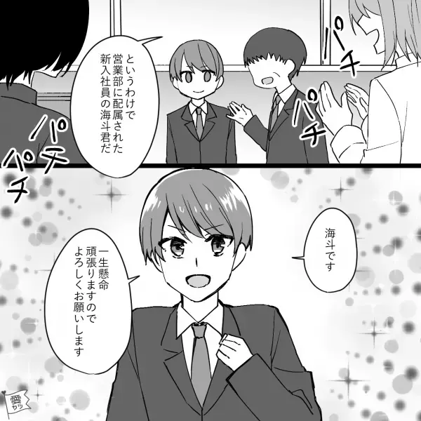 【初日で”恋”した新卒】教育係の”先輩”に一目惚れ…！デートに行き、想いを伝えるが”意外”な展開に…？