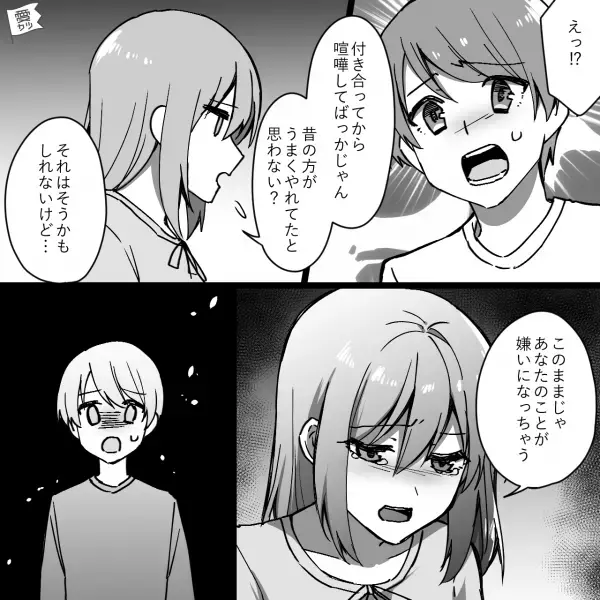 『このままじゃ嫌いになる…』新卒で入った会社の先輩と交際するもすれ違いが加速…⇒10年後、2人は“意外な関係”に…【漫画】