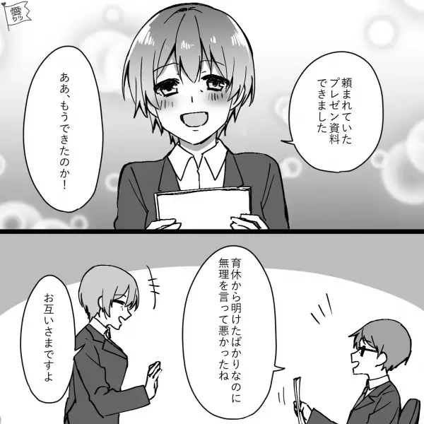 『このままじゃ嫌いになる…』新卒で入った会社の先輩と交際するもすれ違いが加速…⇒10年後、2人は“意外な関係”に…【漫画】