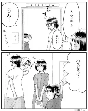 『かわいい…♡』エレベーターで親子が降りてきたのだが…母親が女性に謝罪！？⇒その“理由”に思わずキュン！