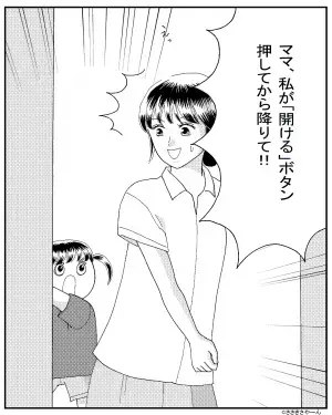 『かわいい…♡』エレベーターで親子が降りてきたのだが…母親が女性に謝罪！？⇒その“理由”に思わずキュン！