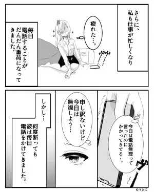 順調だった“年上の彼”との交際…しかし、徐々に嫌な部分が目につき始めて…⇒とある【毎日の習慣】が破局の引き金となる…！