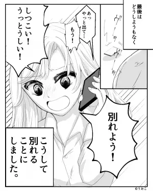 順調だった“年上の彼”との交際…しかし、徐々に嫌な部分が目につき始めて…⇒とある【毎日の習慣】が破局の引き金となる…！