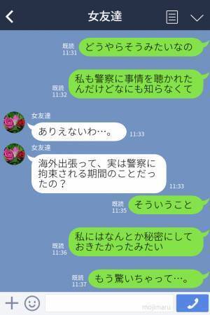 彼『2週間の海外出張に行ってくる』→数時間後なんと家に警察が訪ねてきて、“衝撃的な真実”が発覚！