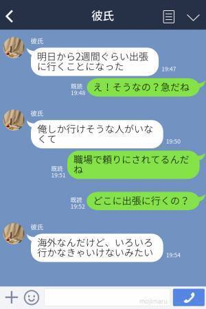 彼『2週間の海外出張に行ってくる』→数時間後なんと家に警察が訪ねてきて、“衝撃的な真実”が発覚！